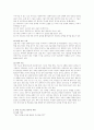 사회복지실천기술론 과제물 5페이지