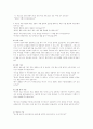 사회복지실천기술론 과제물 6페이지