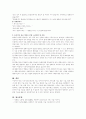 사회복지실천기술론 과제물 7페이지