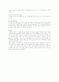 2024학년도 사회복지실천론 과제물 5페이지