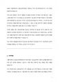 가톨릭대학교 상담심리대학원 수학계획서 3페이지