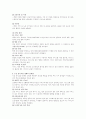 2024학년도 사회복지정책론 과제물 5페이지