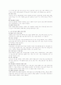 2024학년도 사회복지정책론 과제물 6페이지