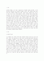 기말 공통교양 심리학에게묻다 마음트레이닝에 소개된 다양한 활동들을 참조하여 3가지 이상의 방법을 적용한 내용과 결과를 구체적으로 제시 3페이지
