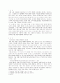 기말 무역경제3 국제금융론 2024년 6월 이후 달러 약세 달러 인덱스 하락의 이유는 무엇이라고 생각하는가 3페이지