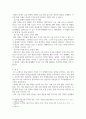 기말 무역경제3 국제금융론 2024년 6월 이후 달러 약세 달러 인덱스 하락의 이유는 무엇이라고 생각하는가 6페이지