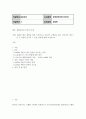 기말 문화교양3 생명공학과인간의미래 mRNA 백신 개발을 위한 기초연구로 2023년 노벨상을 받은 커리코와 와이스만 두 사람의 연구와 그 응용 성과에 대해 조사 2페이지