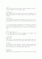 기말 행정3 도시행정론 자신이 살고 있는 도시에서 일어난 정책사례 또는 사건 등을 답변의 실증 논거로 활용하여 자유롭게 논의해 3페이지
