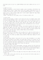 A+ 성인간호학 간경변증(간경화증) 케이스스터디 4페이지