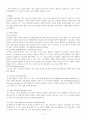 A+ 성인간호학 간경변증(간경화증) 케이스스터디 5페이지