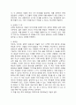 (2024학년도 2학기, 기말과제물, 열린사회와21세기, 공통) ‘내가 시작한 미래: 즐거운 상상을 현실로 바꾸는 사람들 이야기 의 독후감 3페이지
