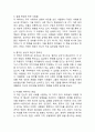 (2024학년도 2학기, 기말과제물, 열린사회와21세기, 공통) ‘내가 시작한 미래: 즐거운 상상을 현실로 바꾸는 사람들 이야기 의 독후감 4페이지