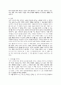 (2024학년도 2학기, 기말과제물, 열린사회와21세기, 공통) ‘내가 시작한 미래: 즐거운 상상을 현실로 바꾸는 사람들 이야기 의 독후감 5페이지