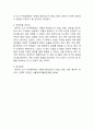 (2024학년도 2학기, 기말과제물, 열린사회와21세기, 공통) < 한국의 도시 지역공동체는 어떻게 형성되는가: 현실, 운동, 과제>의 독후감 5페이지