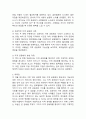 (2024학년도 2학기, 기말과제물, 열린사회와21세기, 공통) 로컬 지향의 시대: 마을이 우리를 구한다 의 독후감 3페이지