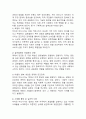 (2024학년도 2학기, 기말과제물, 열린사회와21세기, 공통) 로컬 지향의 시대: 마을이 우리를 구한다 의 독후감 4페이지