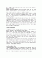 [인간과사회 2024년 기말] 김재형(2021) 질병 낙인 무균사회의 욕망과 한센인의 강제격리 돌베개 독후감 3페이지
