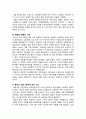 [인간과사회 2024년 기말] 김재형(2021) 질병 낙인 무균사회의 욕망과 한센인의 강제격리 돌베개 독후감 5페이지
