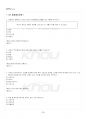 2024년 2학기 고전의장면과표현 출석수업대체시험 핵심체크 4페이지