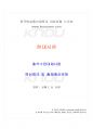 2024년 2학기 현대시론 출석수업대체시험 핵심체크 1페이지