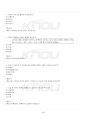 2024년 2학기 현대시론 출석수업대체시험 핵심체크 5페이지