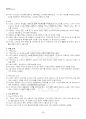 2024년 2학기 일본문학과영화 출석수업대체시험 핵심체크 3페이지