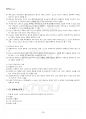 2024년 2학기 일본문학과영화 출석수업대체시험 핵심체크 4페이지