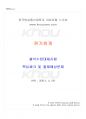 2024년 2학기 원가회계 출석수업대체시험 핵심체크 1페이지