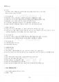 2024년 2학기 조리원리 출석수업대체시험 핵심체크 4페이지