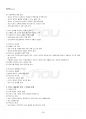 2024년 2학기 인물로본문화 출석수업대체시험 핵심체크 4페이지