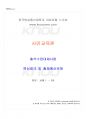 2024년 2학기 시민교육론 출석수업대체시험 핵심체크 1페이지