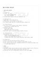 2024년 2학기 시민교육론 출석수업대체시험 핵심체크 2페이지