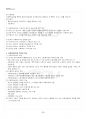 2024년 2학기 사회복지실천론 출석수업대체시험 핵심체크 3페이지