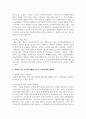 학교 사회복지 실천에서 서비스 이용에 대한 학생의 낙인 인식에 영향을 미치는 요인을 찾고 그 해결책을 제시 5페이지