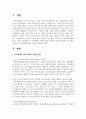 지적장애의 정의에 대한 다양한 관점을 정리한 후 본인이 생각하는 지적장애에 대한 관점을 제시하시오 2페이지