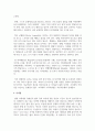 지적장애의 정의에 대한 다양한 관점을 정리한 후 본인이 생각하는 지적장애에 대한 관점을 제시하시오 4페이지