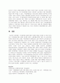 지적장애의 정의에 대한 다양한 관점을 정리한 후 본인이 생각하는 지적장애에 대한 관점을 제시하시오 5페이지