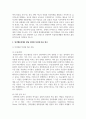 정서행동장애의 발달 영역별 특성을 기술하고 예시를 서술 4페이지
