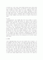 정서행동장애의 발달 영역별 특성을 기술하고 예시를 서술 7페이지