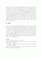 정서행동장애의 발달 영역별 특성을 기술하고 예시를 서술 8페이지