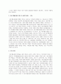 정서 행동장애의 정의와 5가지 특성을 요약한 후 정서 행동장애 가장 큰 근본적 원인이 무엇일까에 대한 본인의 생각을 정리하시오 4페이지