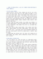 [철학의이해] 2024년 기말과제물, 1. 교재와 강의 8장을 공부하고, 고대 그리스 아테네 정치 핵심 요약, 2. 교재와 강의 12장을 공부하고, 1) 자본주의적 생산의 특징과 2) 소비사회에 대한 반성과 생태적 삶의 실천 핵심 요약 2페이지
