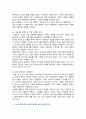 [철학의이해] 2024년 기말과제물, 1. 교재와 강의 8장을 공부하고, 고대 그리스 아테네 정치 핵심 요약, 2. 교재와 강의 12장을 공부하고, 1) 자본주의적 생산의 특징과 2) 소비사회에 대한 반성과 생태적 삶의 실천 핵심 요약 5페이지