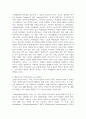 근대 이전의 여가와 현대의 여가를 비교 분석하여 보고서를 작성 6페이지