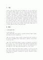 언어와 문화의 관계를 정리하고 언어 학습에서 문화교육이 중요한 이유를 제시하시오 2페이지