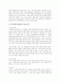 언어와 문화의 관계를 정리하고 언어 학습에서 문화교육이 중요한 이유를 제시하시오 4페이지