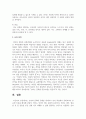 언어와 문화의 관계를 정리하고 언어 학습에서 문화교육이 중요한 이유를 제시하시오 5페이지