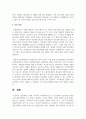 현재 우리나라 사회복지시설 중 기능전환이 필요하거나 향후 수년 내에 없어질 수도 있다고 생각하는 시설의 역할과 기능 5페이지