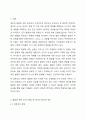 영유아 발달 관련 논쟁점을 4가지 차원(영유아의 존재, 발달의 근원적인 힘, 발달의 과정, 영유아 간 발달의 패턴 등)에서 학습한 바 있습니다. 발달은 쉽게 파악되기 어려운 복잡한 과정이기 때문에 이론가들 간에 발달에 대한 관점이 다양하게 제시되고 있습니다. 발달에 2페이지