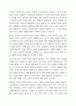 영유아 발달 관련 논쟁점을 4가지 차원(영유아의 존재, 발달의 근원적인 힘, 발달의 과정, 영유아 간 발달의 패턴 등)에서 학습한 바 있습니다. 발달은 쉽게 파악되기 어려운 복잡한 과정이기 때문에 이론가들 간에 발달에 대한 관점이 다양하게 제시되고 있습니다. 발달에 3페이지